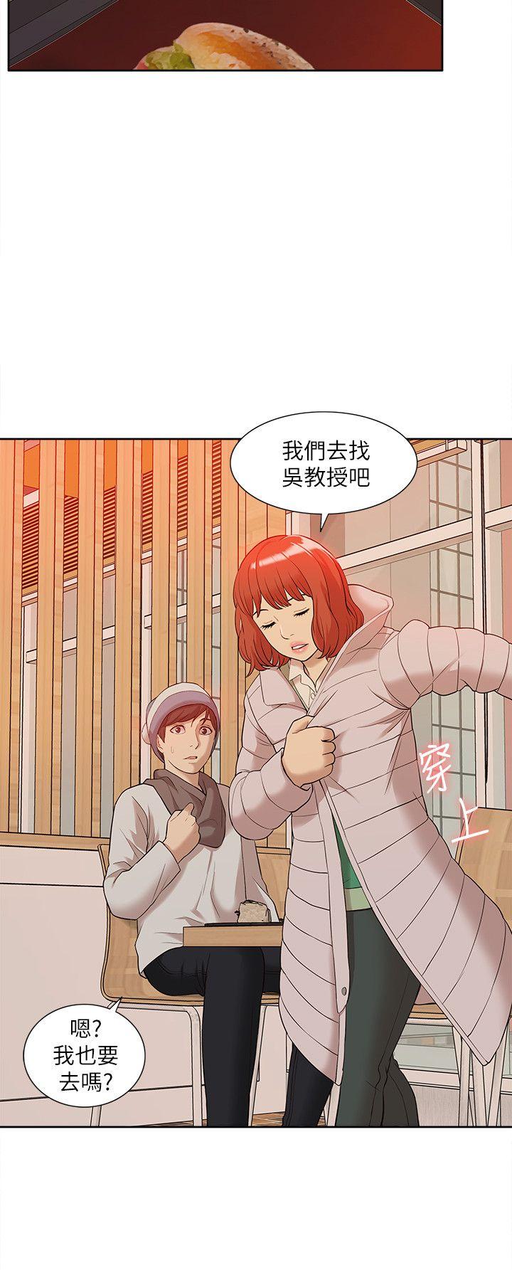 我的M属性学姐 第36話 - 吳教授逐漸浮上檯面的秘密 第22页