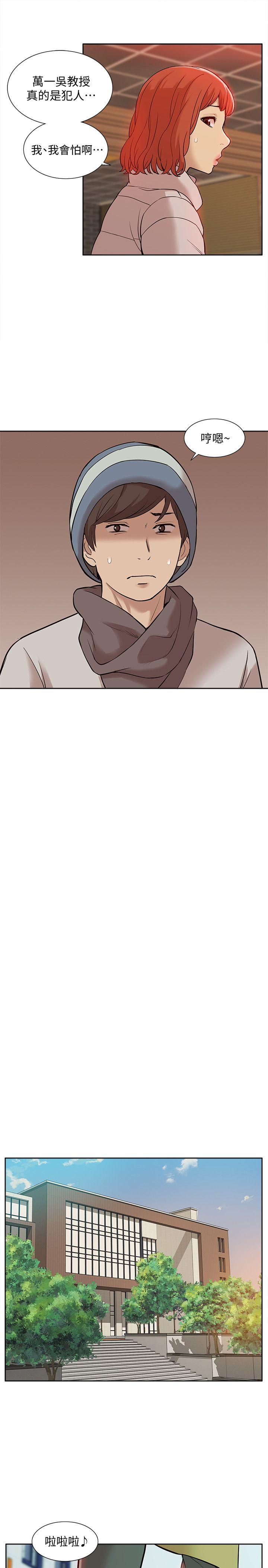 我的M属性学姐 第36話 - 吳教授逐漸浮上檯面的秘密 第23页
