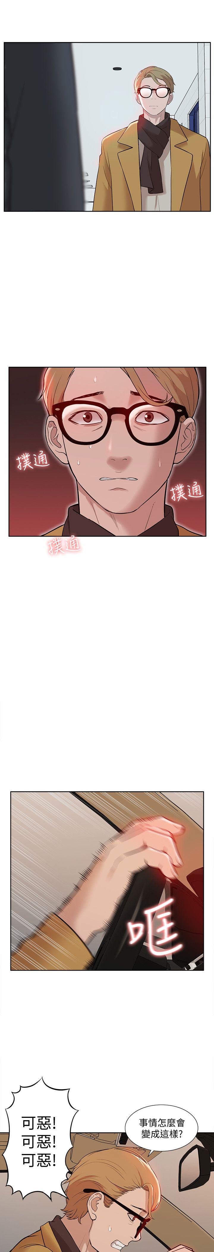 我的M属性学姐 第36話 - 吳教授逐漸浮上檯面的秘密 第27页