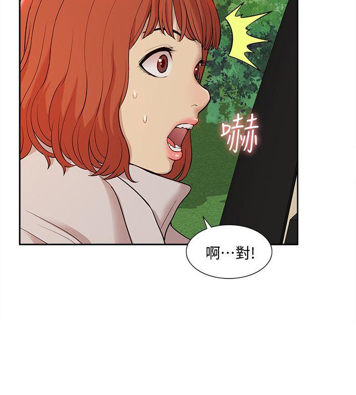 我的M属性学姐 第37話 - 珠莉能活下來的方法 第5页