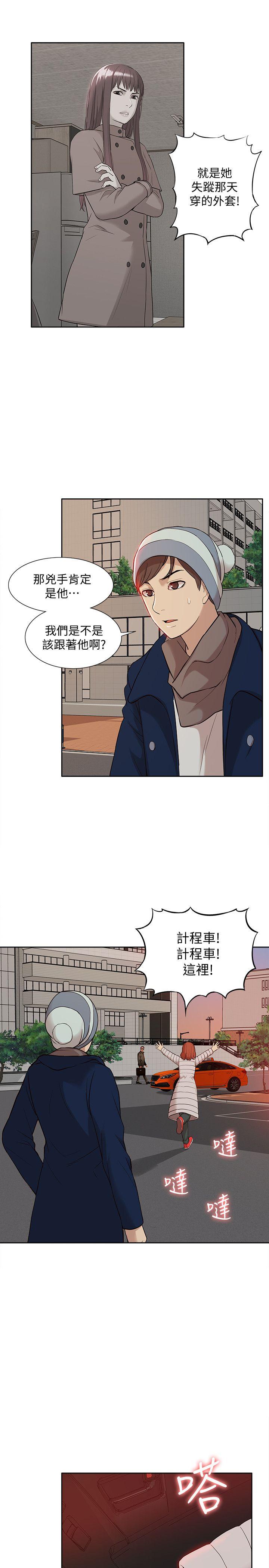 我的M属性学姐 第37話 - 珠莉能活下來的方法 第12页