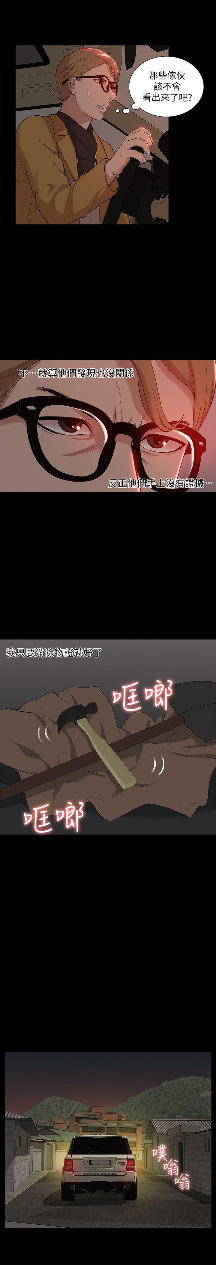 我的M属性学姐 第37話 - 珠莉能活下來的方法 第16页