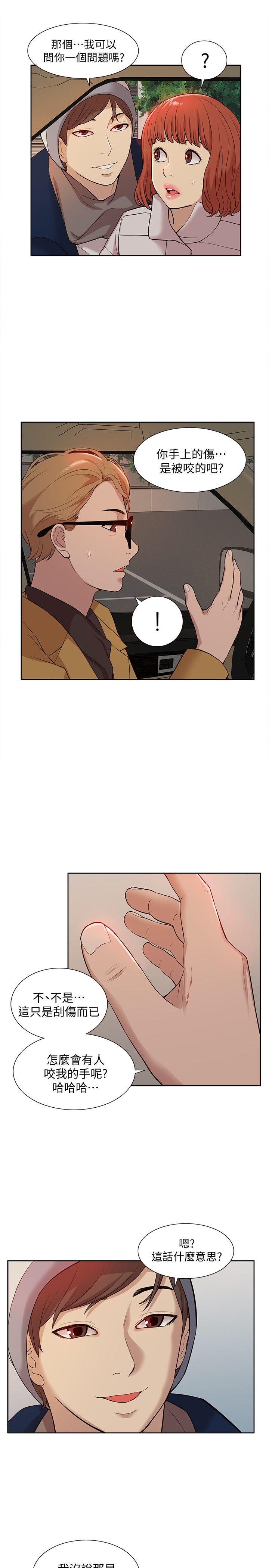 我的M属性学姐 第37話 - 珠莉能活下來的方法 第8页