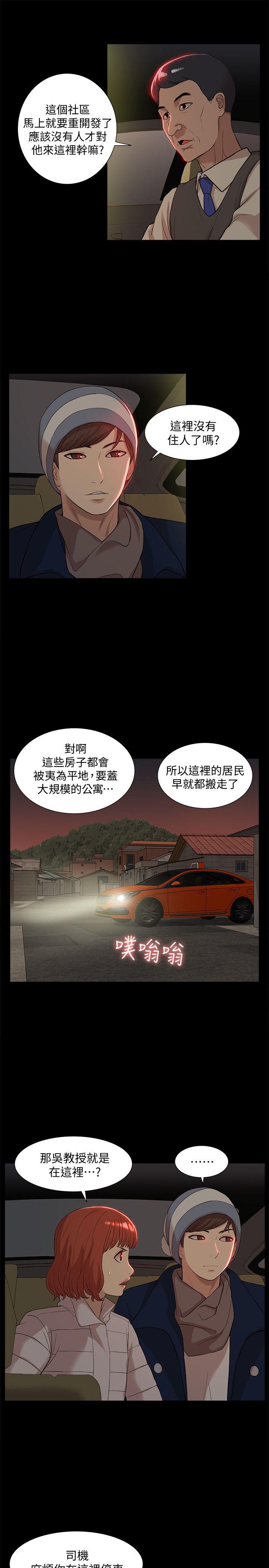 我的M属性学姐 第37話 - 珠莉能活下來的方法 第18页