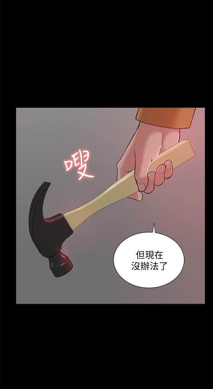 我的M属性学姐 第37話 - 珠莉能活下來的方法 第23页