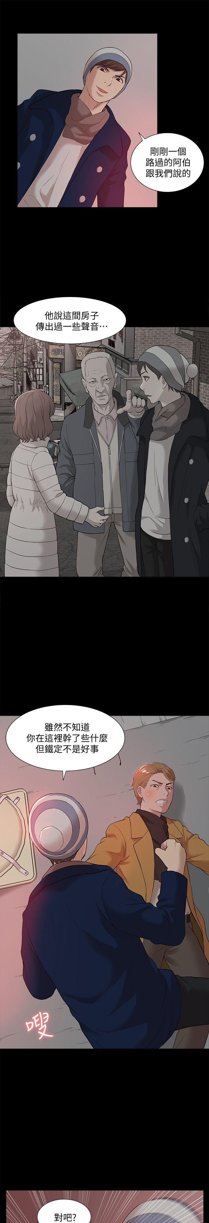 我的M属性学姐 第37話 - 珠莉能活下來的方法 第30页