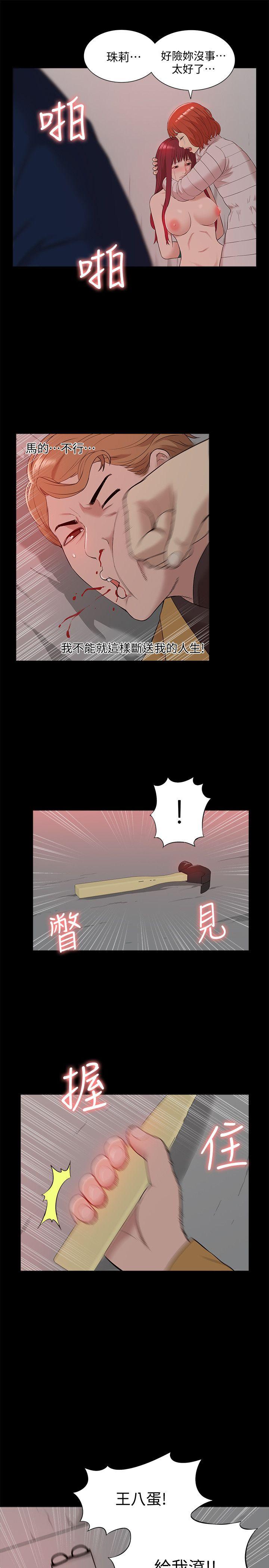 我的M属性学姐 第37話 - 珠莉能活下來的方法 第32页