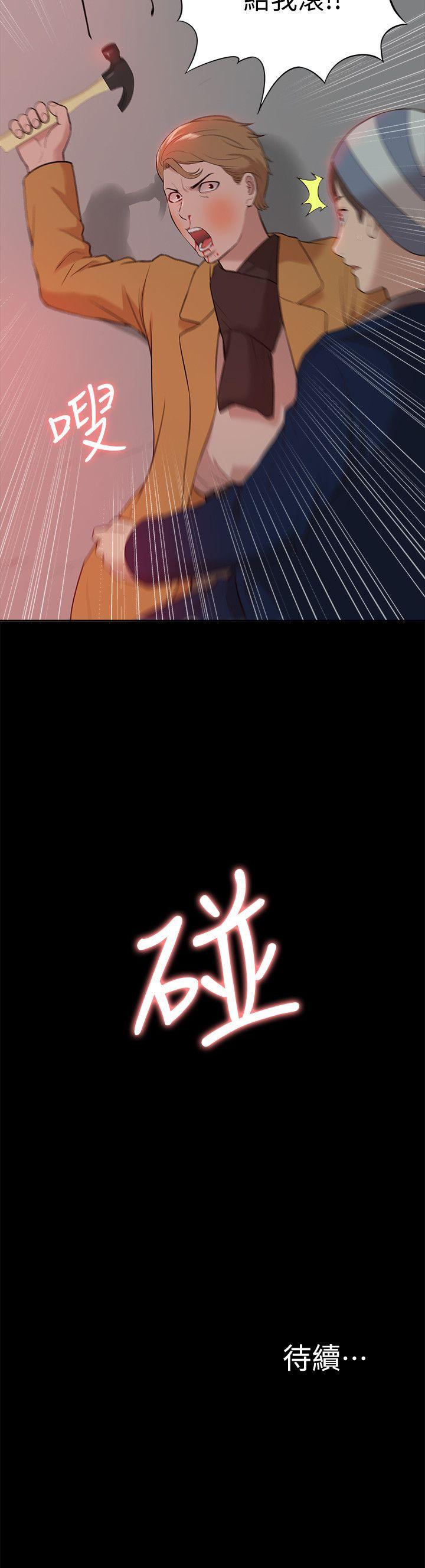 我的M属性学姐 第37話 - 珠莉能活下來的方法 第33页