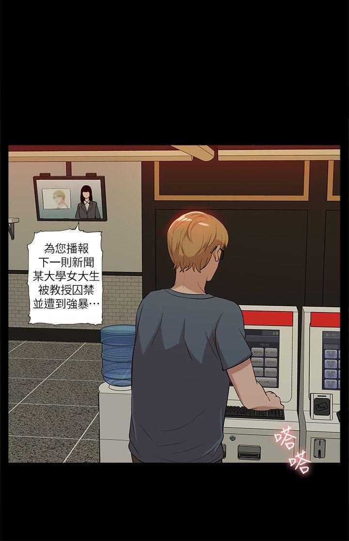 我的M属性学姐 第38話 - 鄭琇妍，下一個就換妳了! 第8页