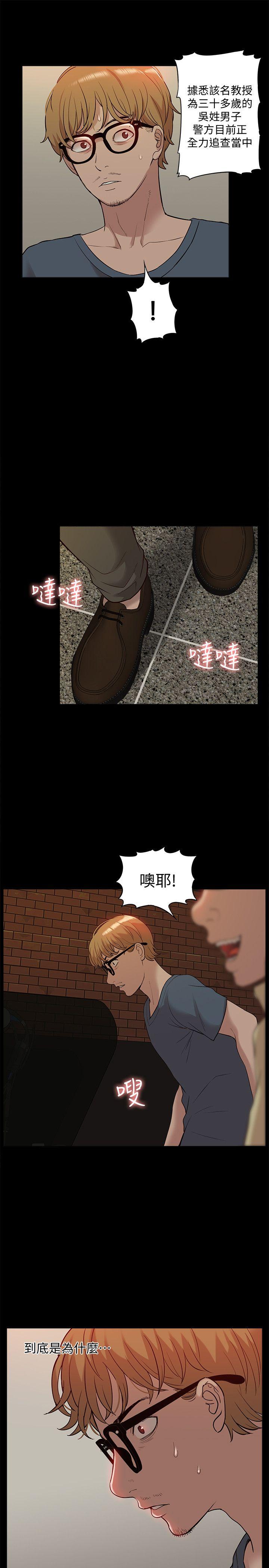 我的M属性学姐 第38話 - 鄭琇妍，下一個就換妳了! 第9页