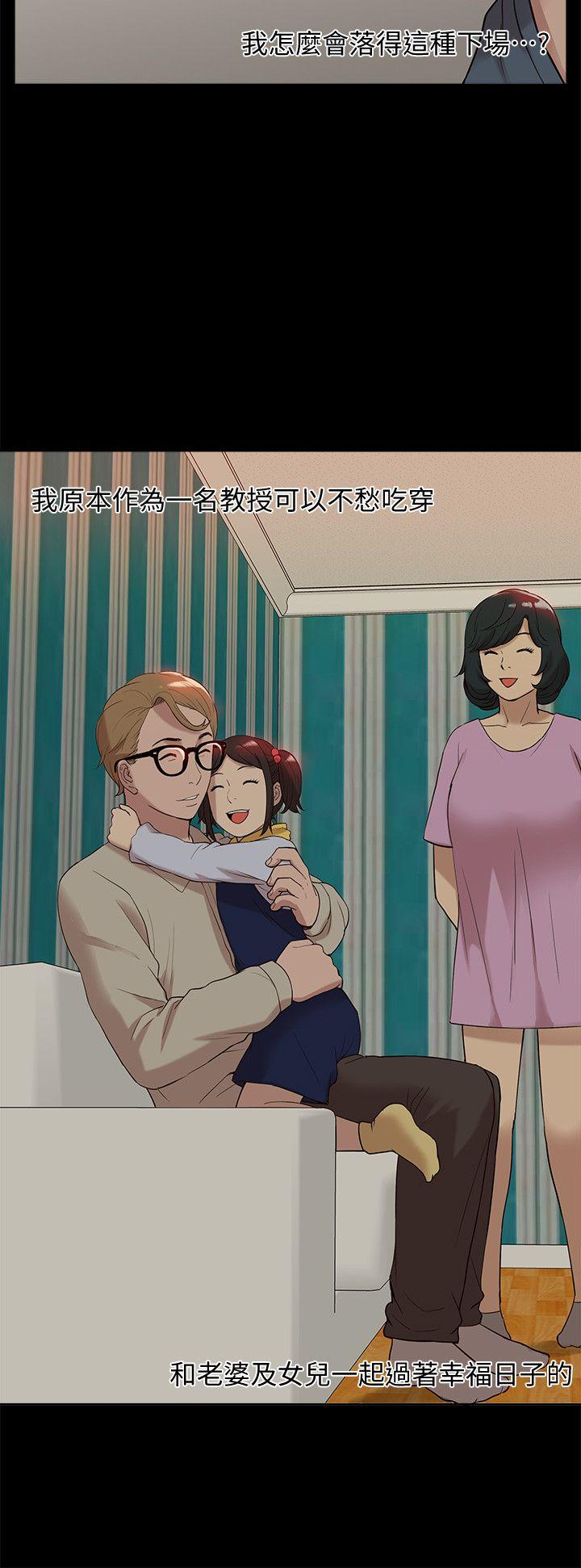 我的M属性学姐 第38話 - 鄭琇妍，下一個就換妳了! 第10页