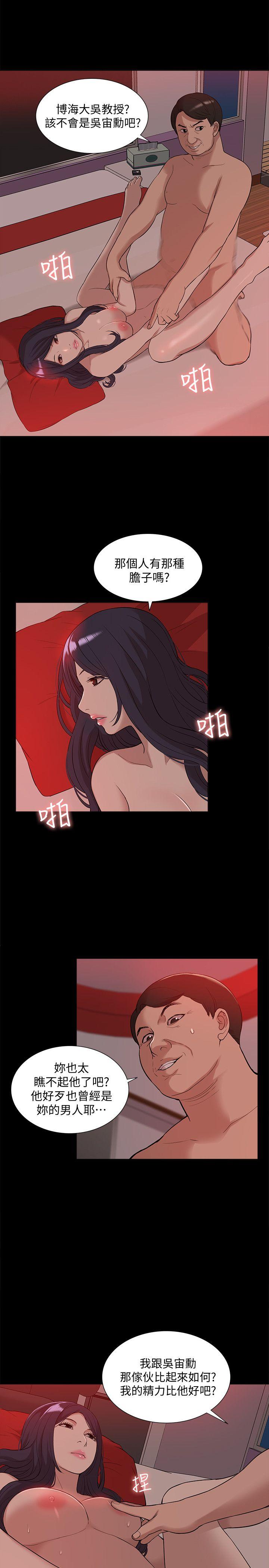 我的M属性学姐 第38話 - 鄭琇妍，下一個就換妳了! 第15页
