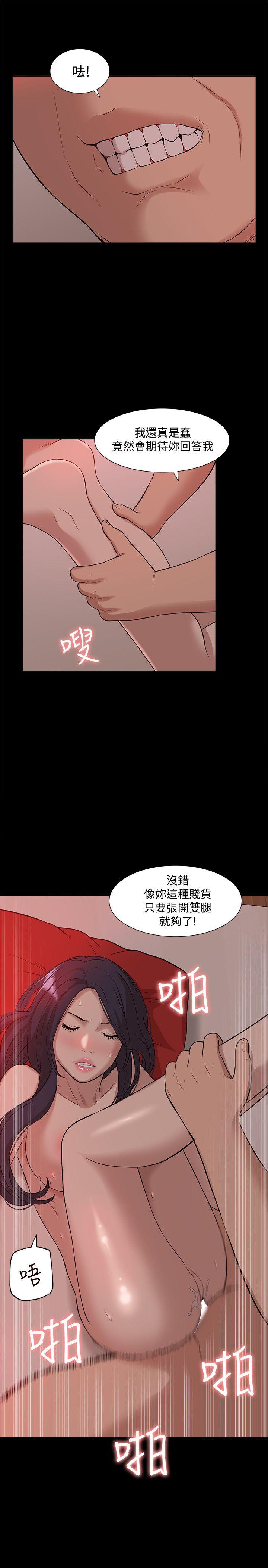 我的M属性学姐 第38話 - 鄭琇妍，下一個就換妳了! 第17页