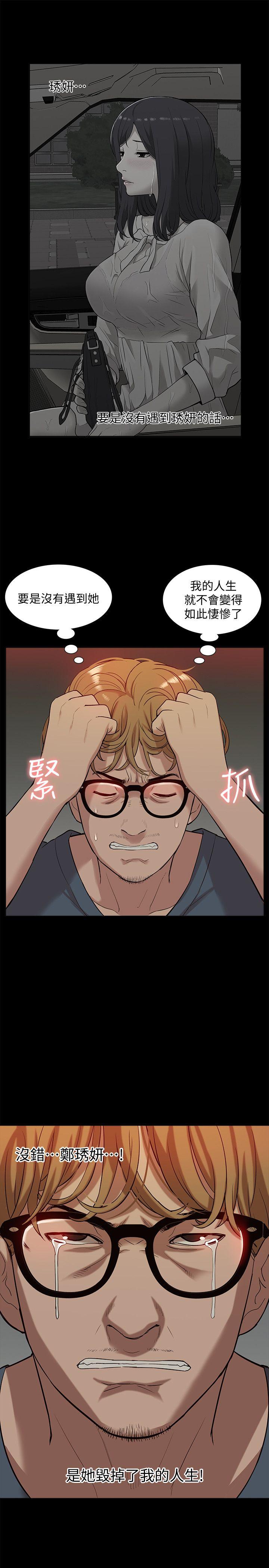 我的M属性学姐 第38話 - 鄭琇妍，下一個就換妳了! 第11页