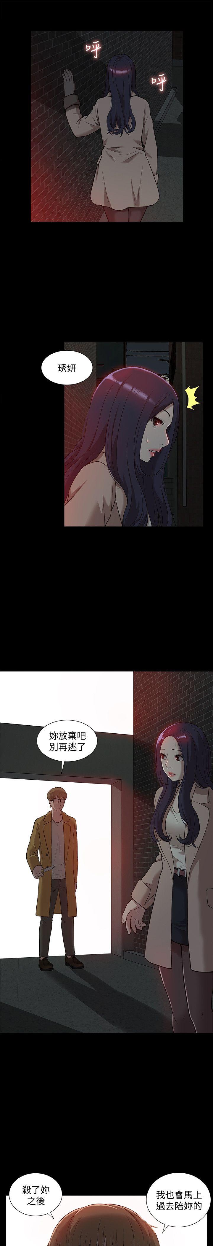 我的M属性学姐 第38話 - 鄭琇妍，下一個就換妳了! 第31页