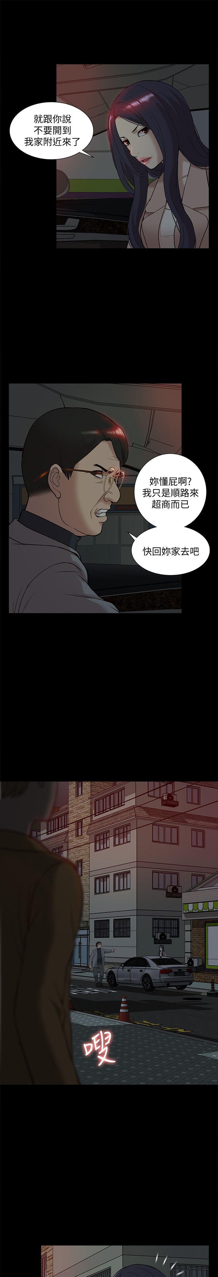 我的M属性学姐 第38話 - 鄭琇妍，下一個就換妳了! 第21页