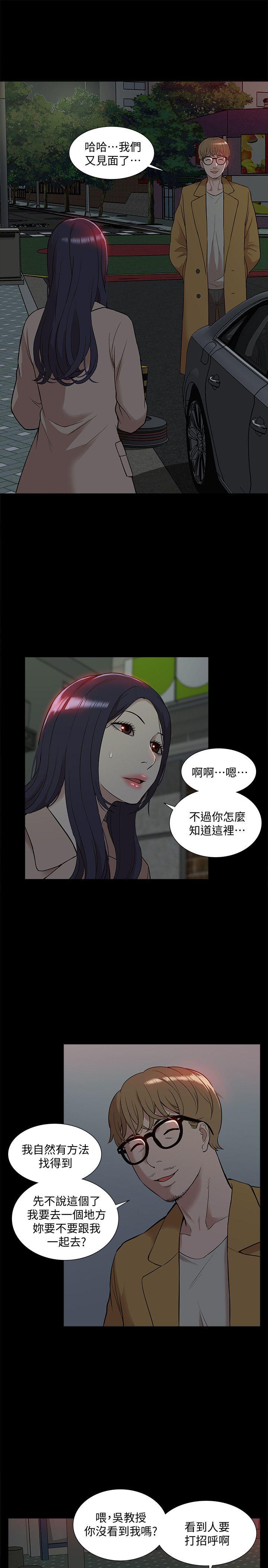 我的M属性学姐 第38話 - 鄭琇妍，下一個就換妳了! 第23页