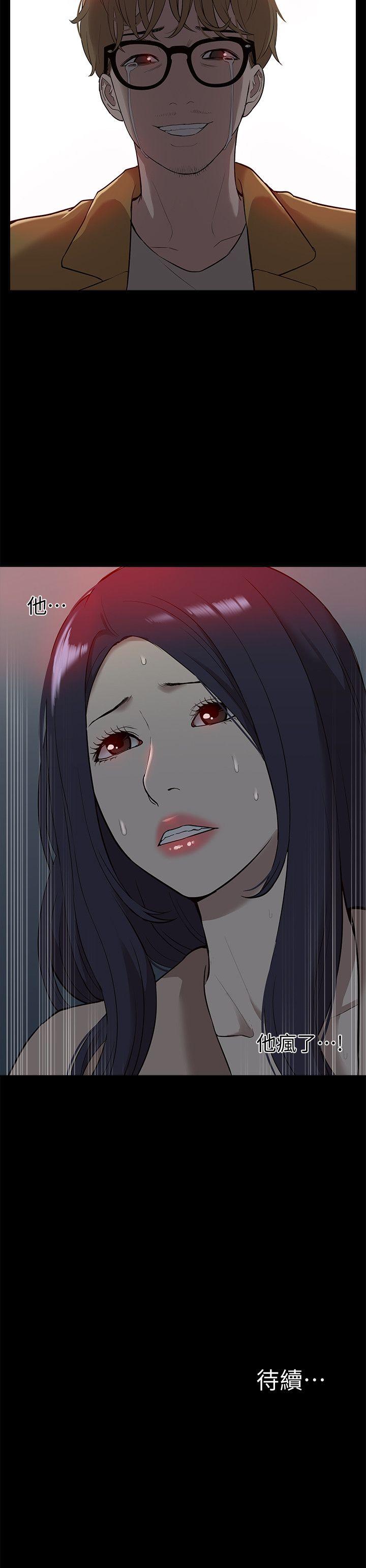 我的M属性学姐 第38話 - 鄭琇妍，下一個就換妳了! 第32页