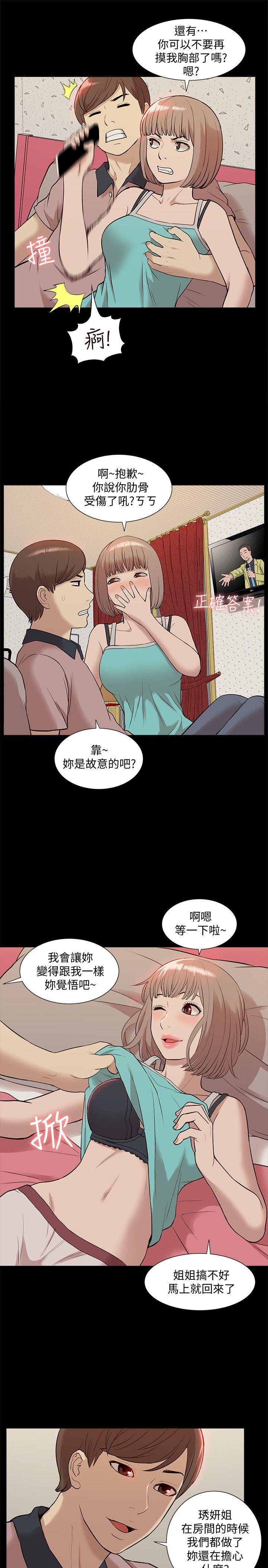 我的M属性学姐 第38話 - 鄭琇妍，下一個就換妳了! 第29页