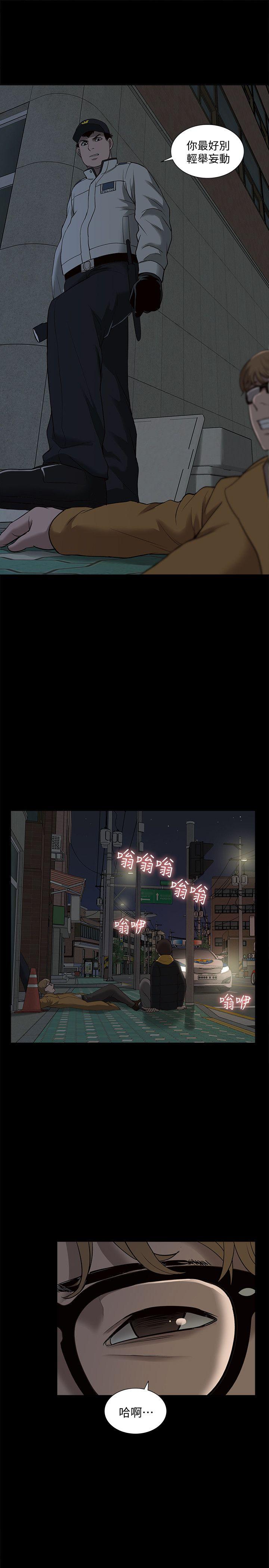 我的M属性学姐 第39話 - 兩人扭曲的慾望 第15页