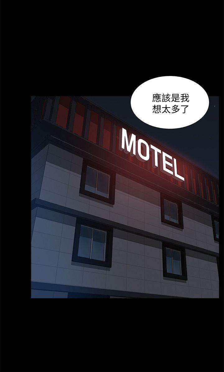 我的M属性学姐 第39話 - 兩人扭曲的慾望 第22页