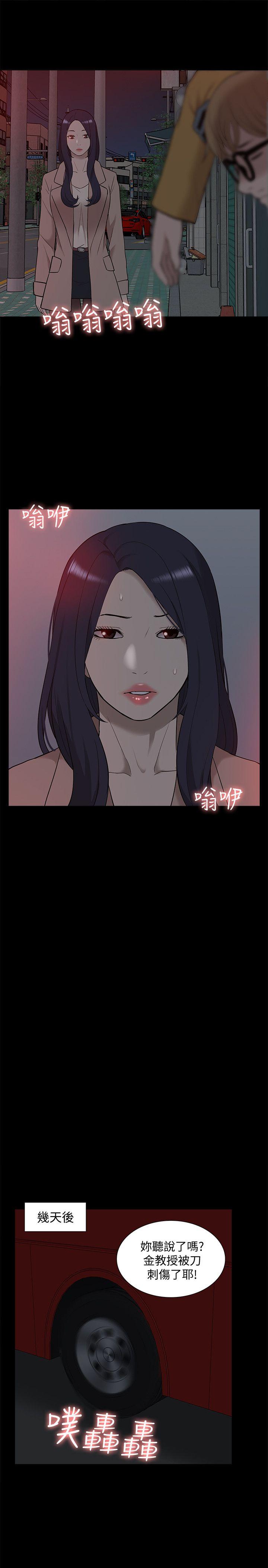 我的M属性学姐 第39話 - 兩人扭曲的慾望 第17页
