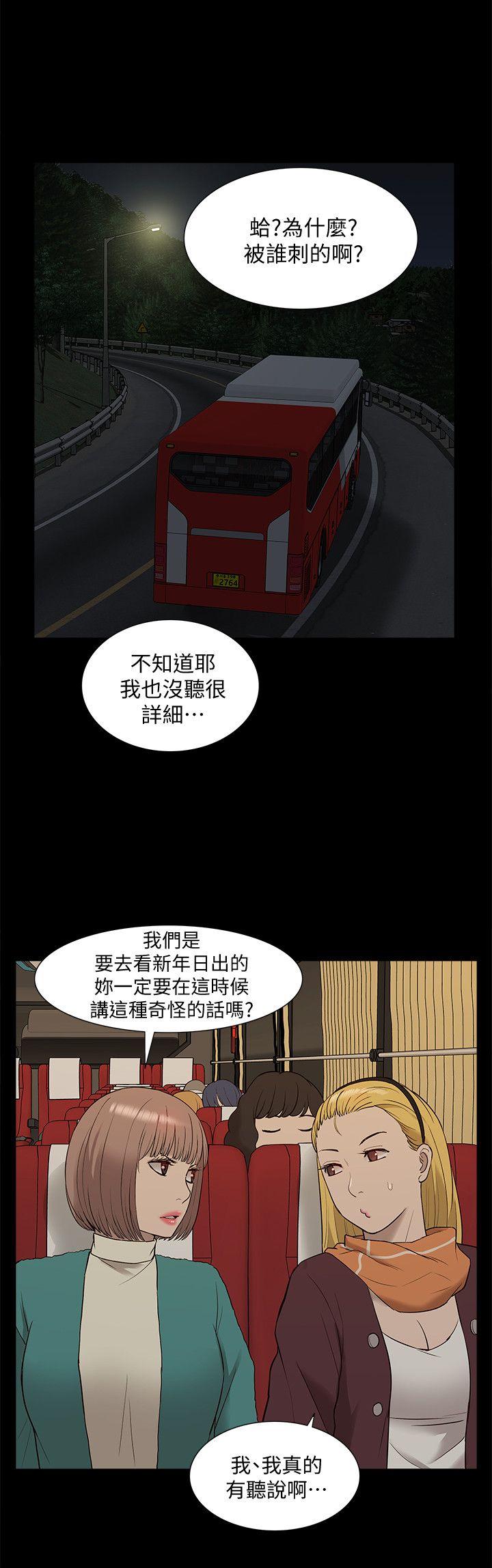 我的M属性学姐 第39話 - 兩人扭曲的慾望 第18页