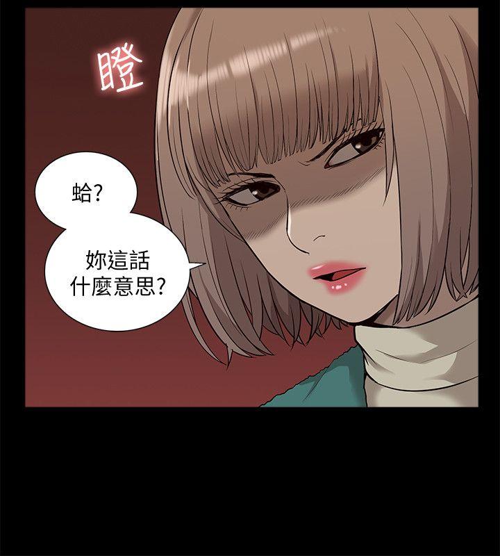 我的M属性学姐 第39話 - 兩人扭曲的慾望 第20页