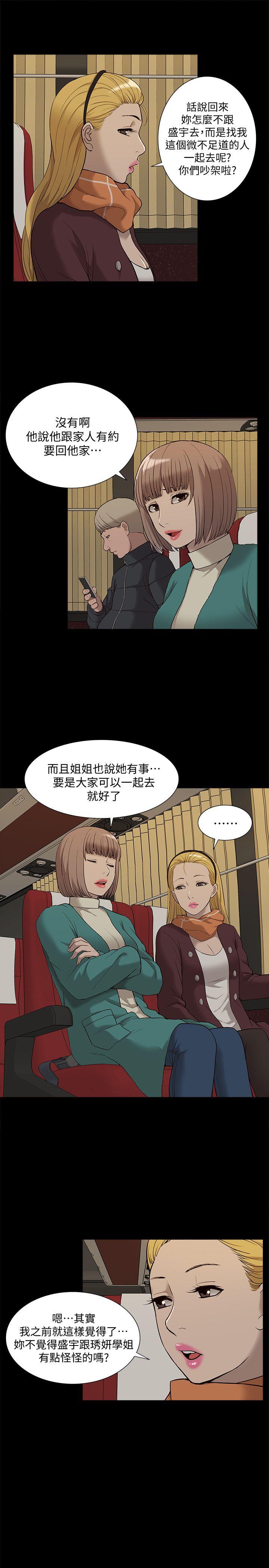 我的M属性学姐 第39話 - 兩人扭曲的慾望 第19页