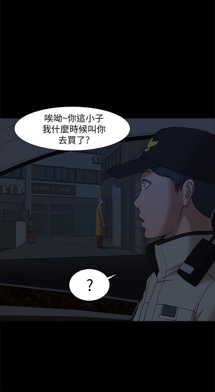 我的M属性学姐 第39話 - 兩人扭曲的慾望 第4页