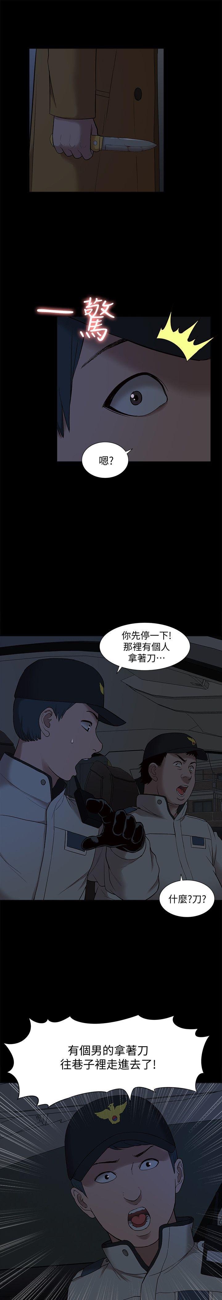 我的M属性学姐 第39話 - 兩人扭曲的慾望 第5页