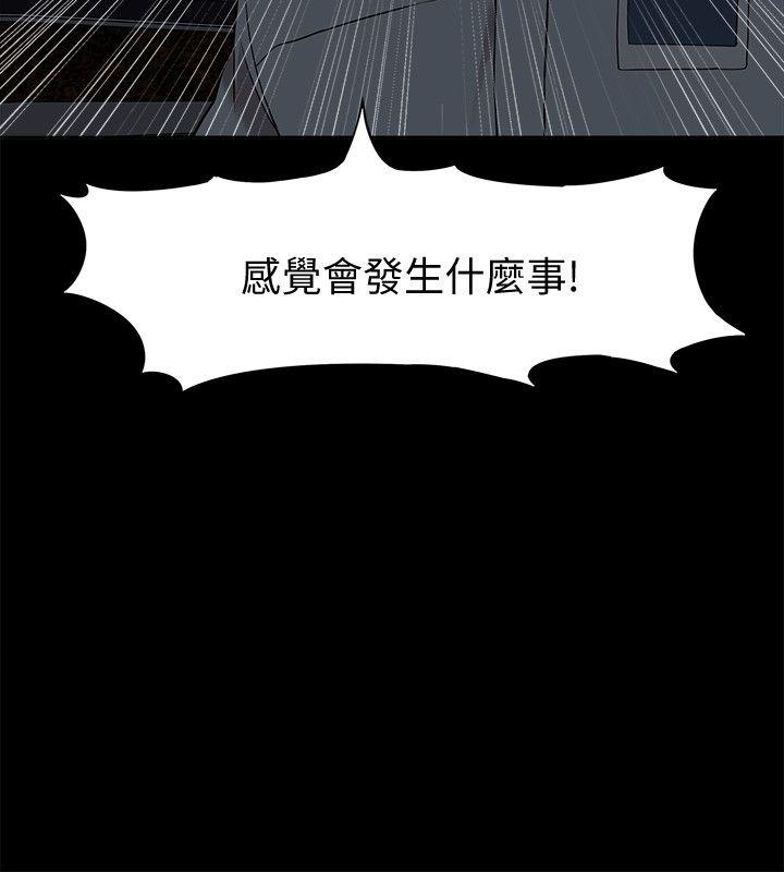 我的M属性学姐 第39話 - 兩人扭曲的慾望 第6页