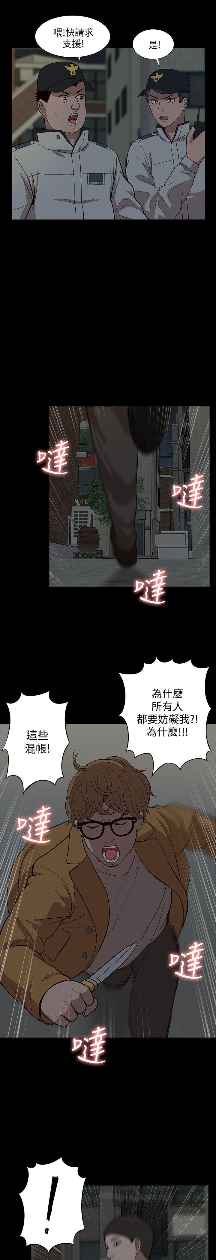 我的M属性学姐 第39話 - 兩人扭曲的慾望 第11页