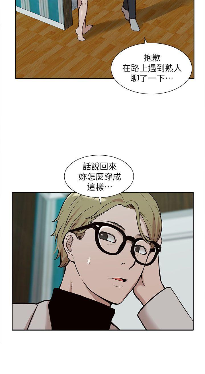 我的M属性学姐 第30話 第28页