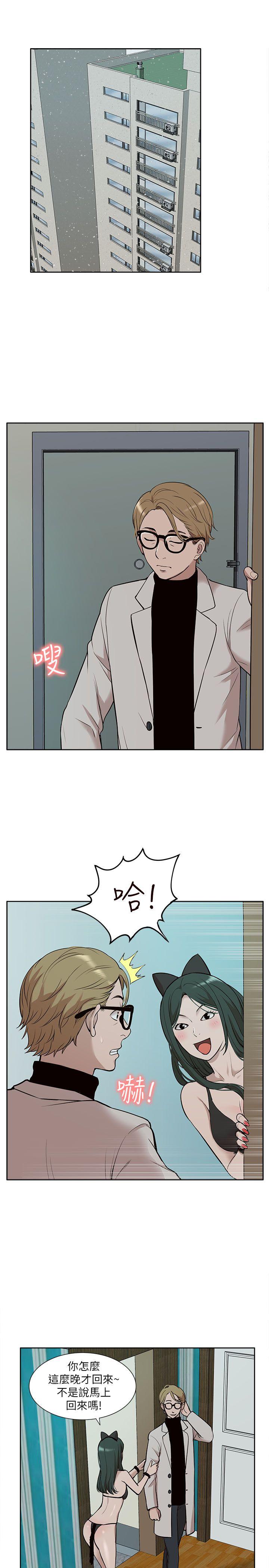 我的M属性学姐 第30話 第27页