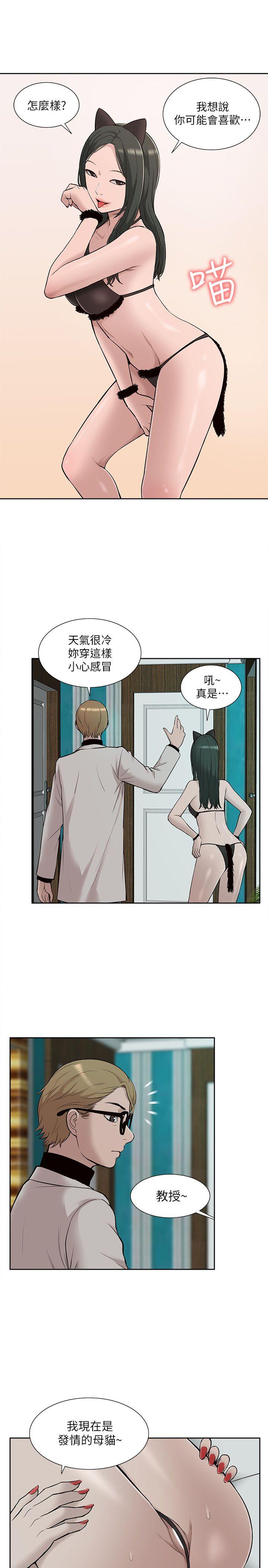 我的M属性学姐 第30話 第29页