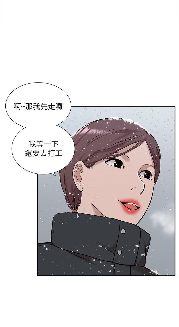 我的M属性学姐 第30話 第10页