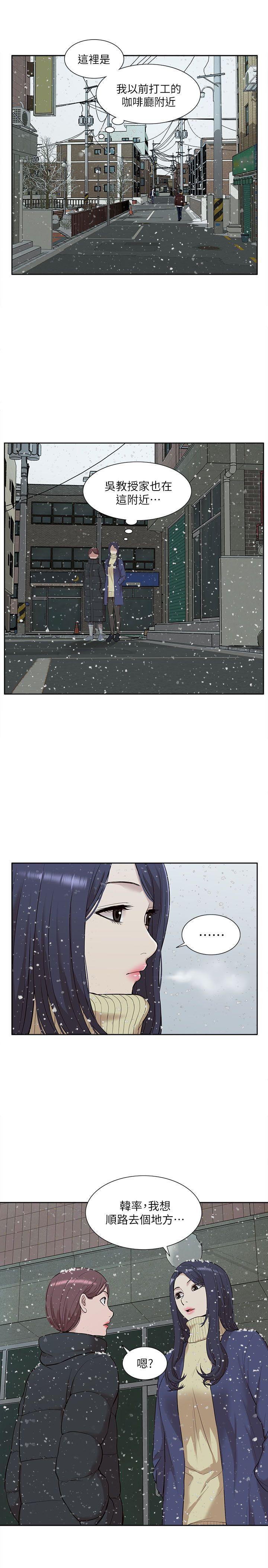 我的M属性学姐 第30話 第9页