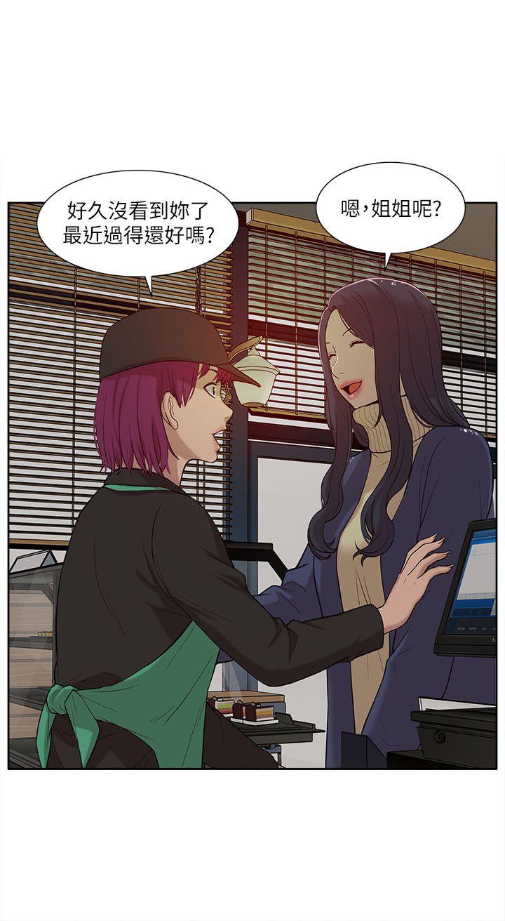 我的M属性学姐 第30話 第12页