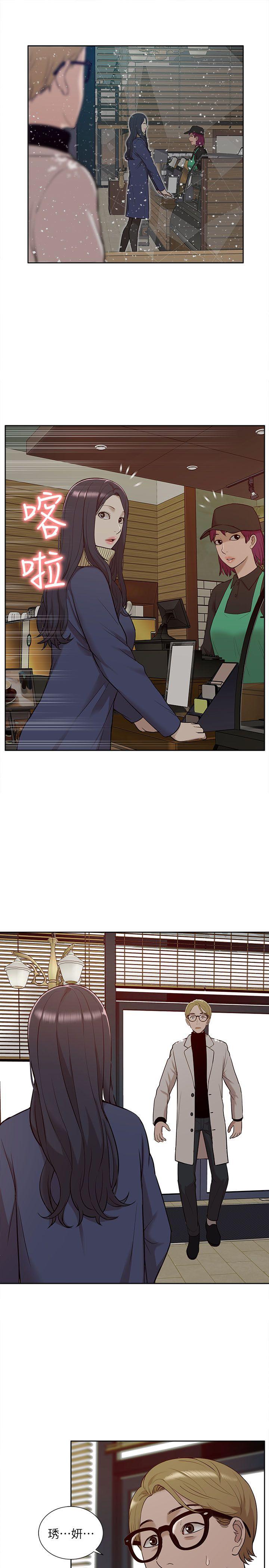我的M属性学姐 第30話 第13页