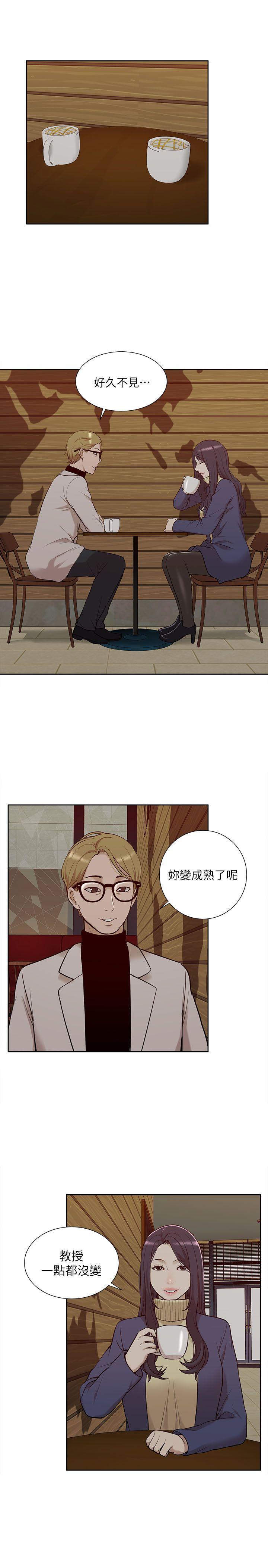 我的M属性学姐 第30話 第15页