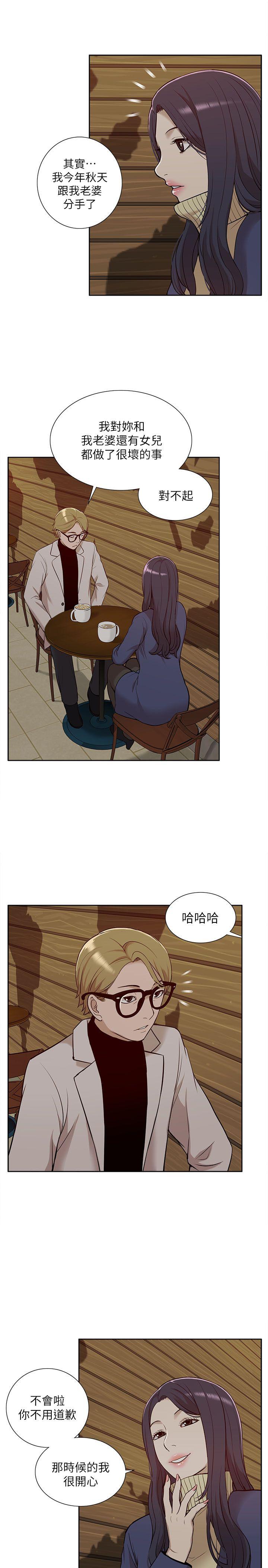 我的M属性学姐 第30話 第17页