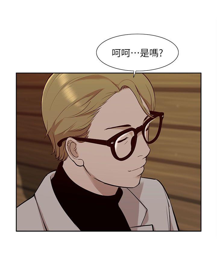我的M属性学姐 第30話 第16页