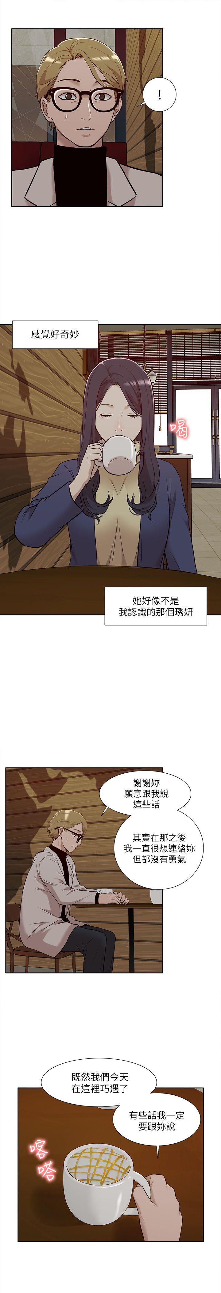 我的M属性学姐 第30話 第19页