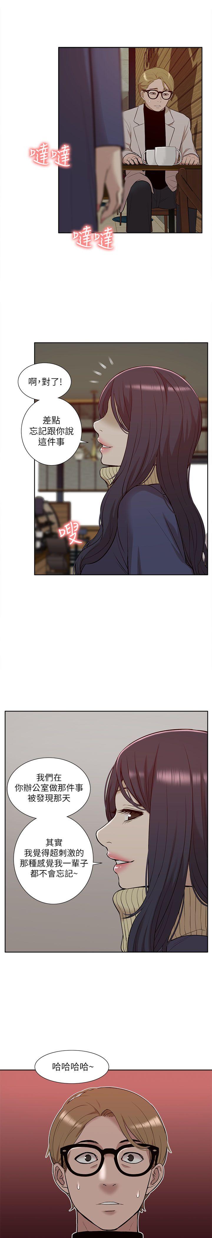 我的M属性学姐 第30話 第25页
