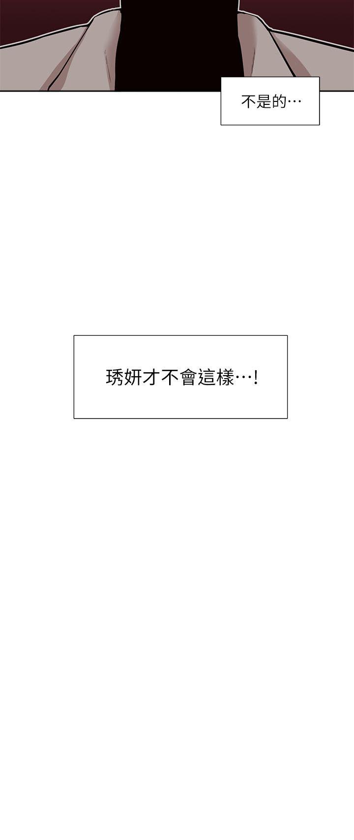 我的M属性学姐 第30話 第26页