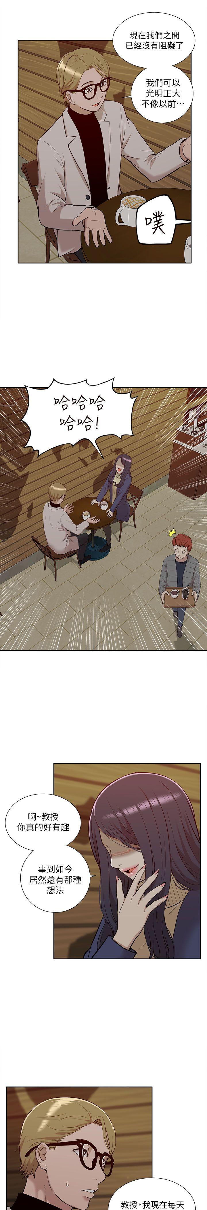 我的M属性学姐 第30話 第21页