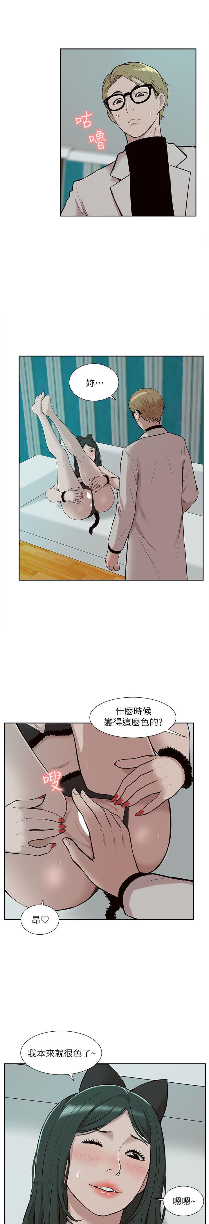 我的M属性学姐 第31話 - 吳教授無法挽回的選擇 第3页