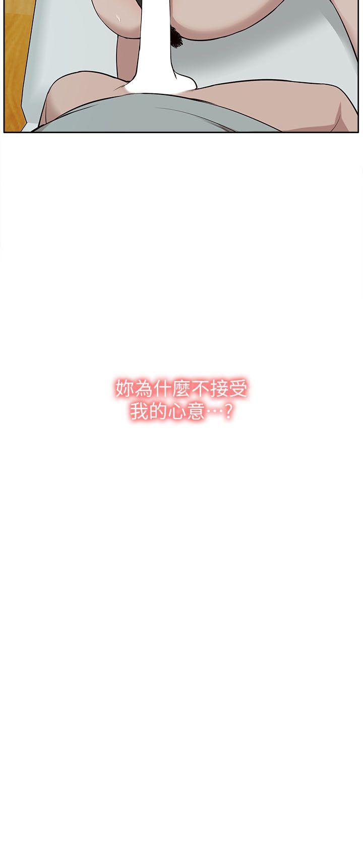 我的M属性学姐 第31話 - 吳教授無法挽回的選擇 第18页