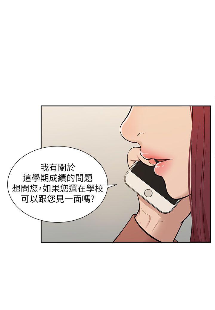 我的M属性学姐 第31話 - 吳教授無法挽回的選擇 第20页